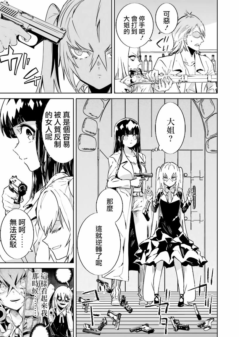 第6話（21P）