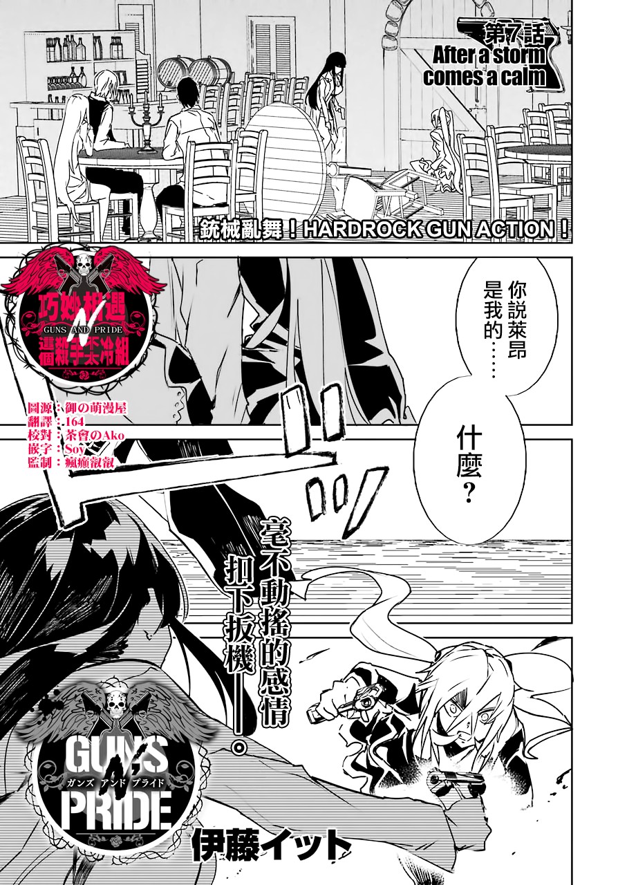 第7話（21P）