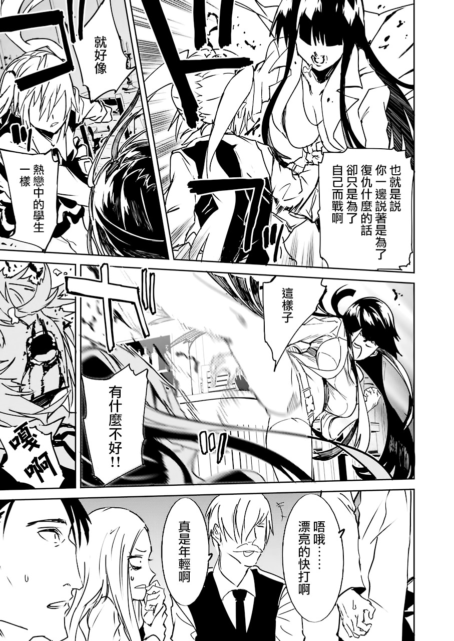 第7話（21P）