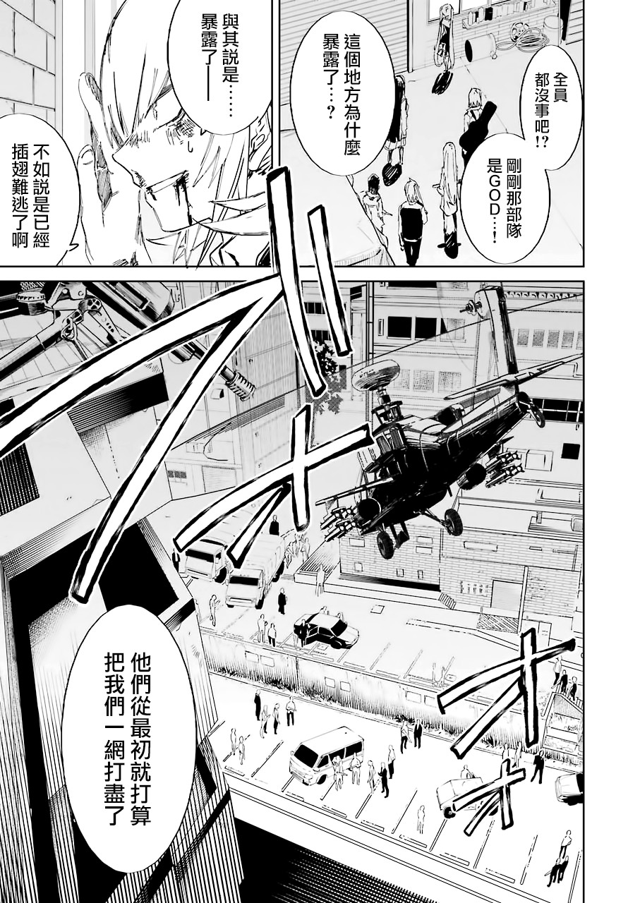 第7話（21P）