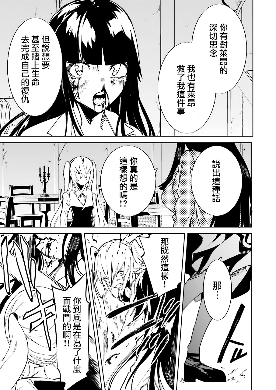 第7話（21P）