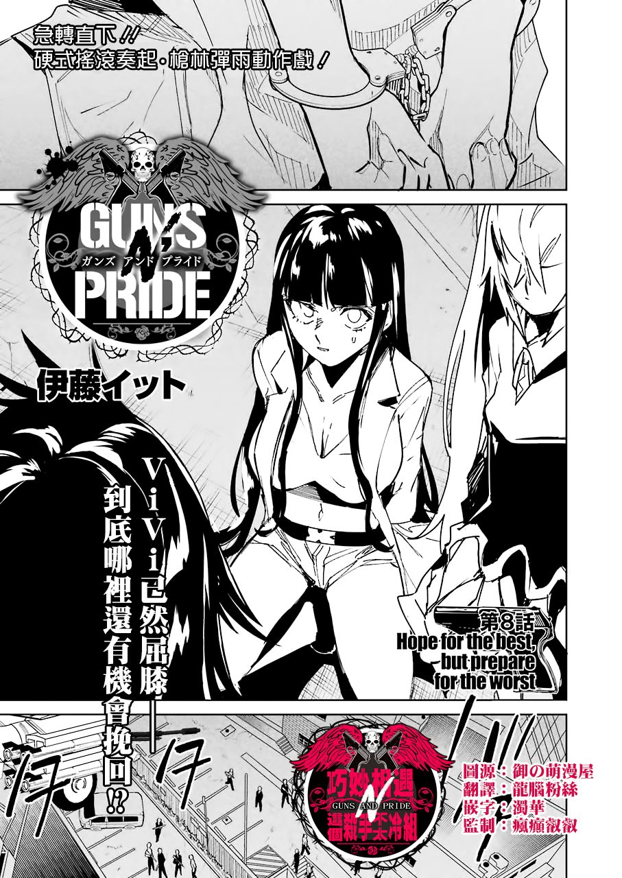 第8話（22P）