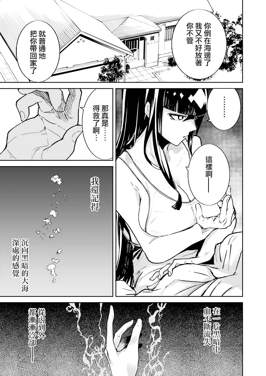 第9話（20P）