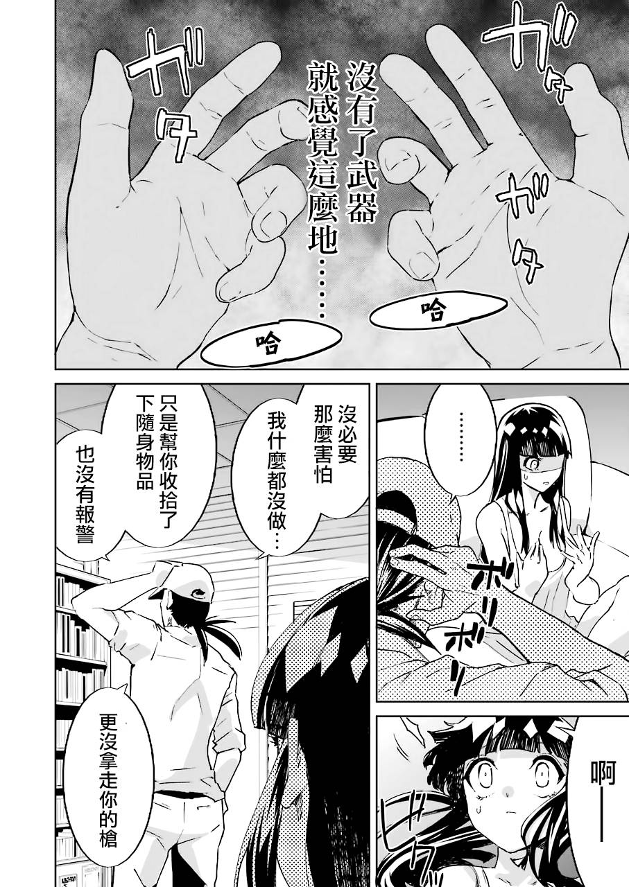 第9話（20P）