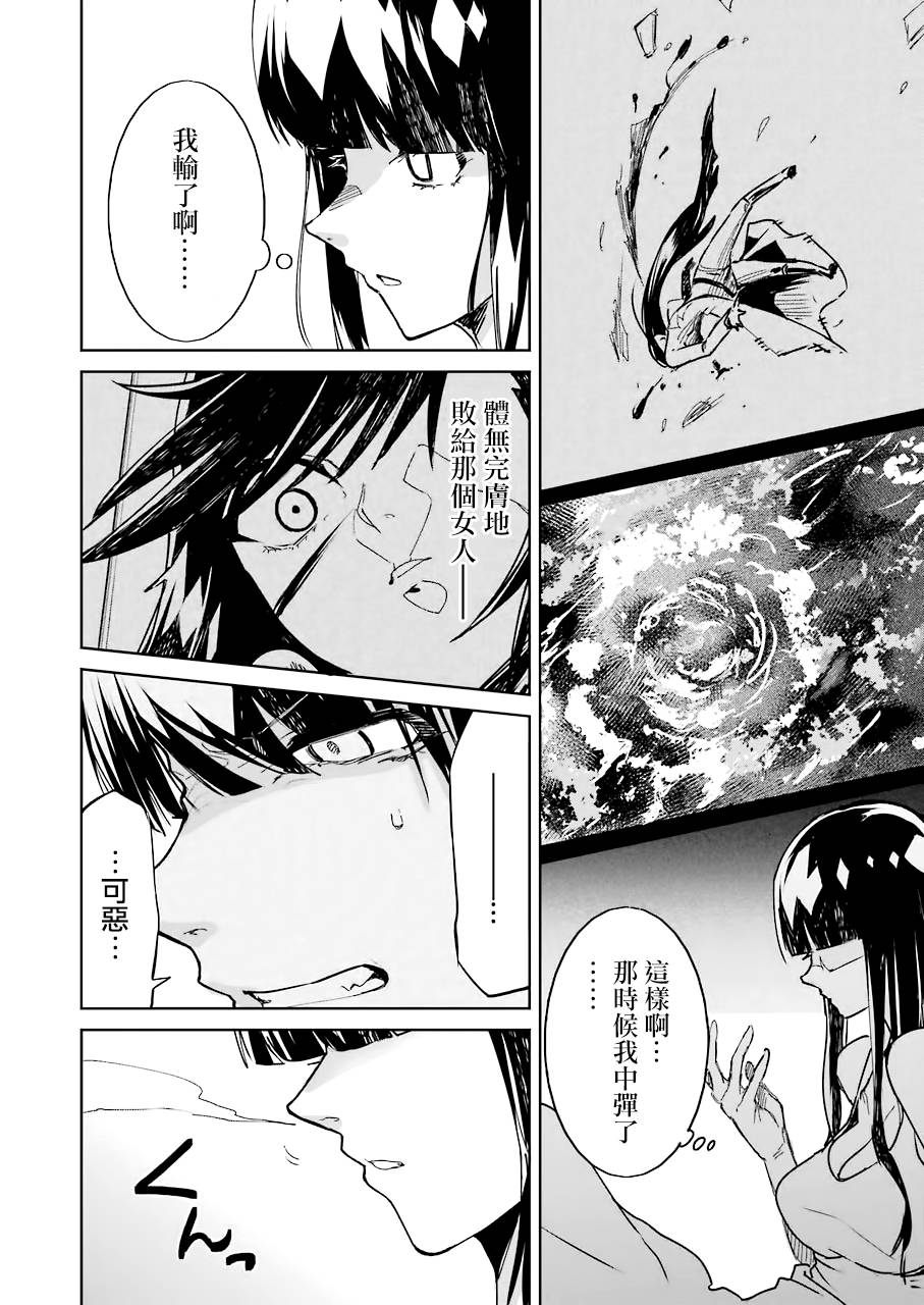 第9話（20P）
