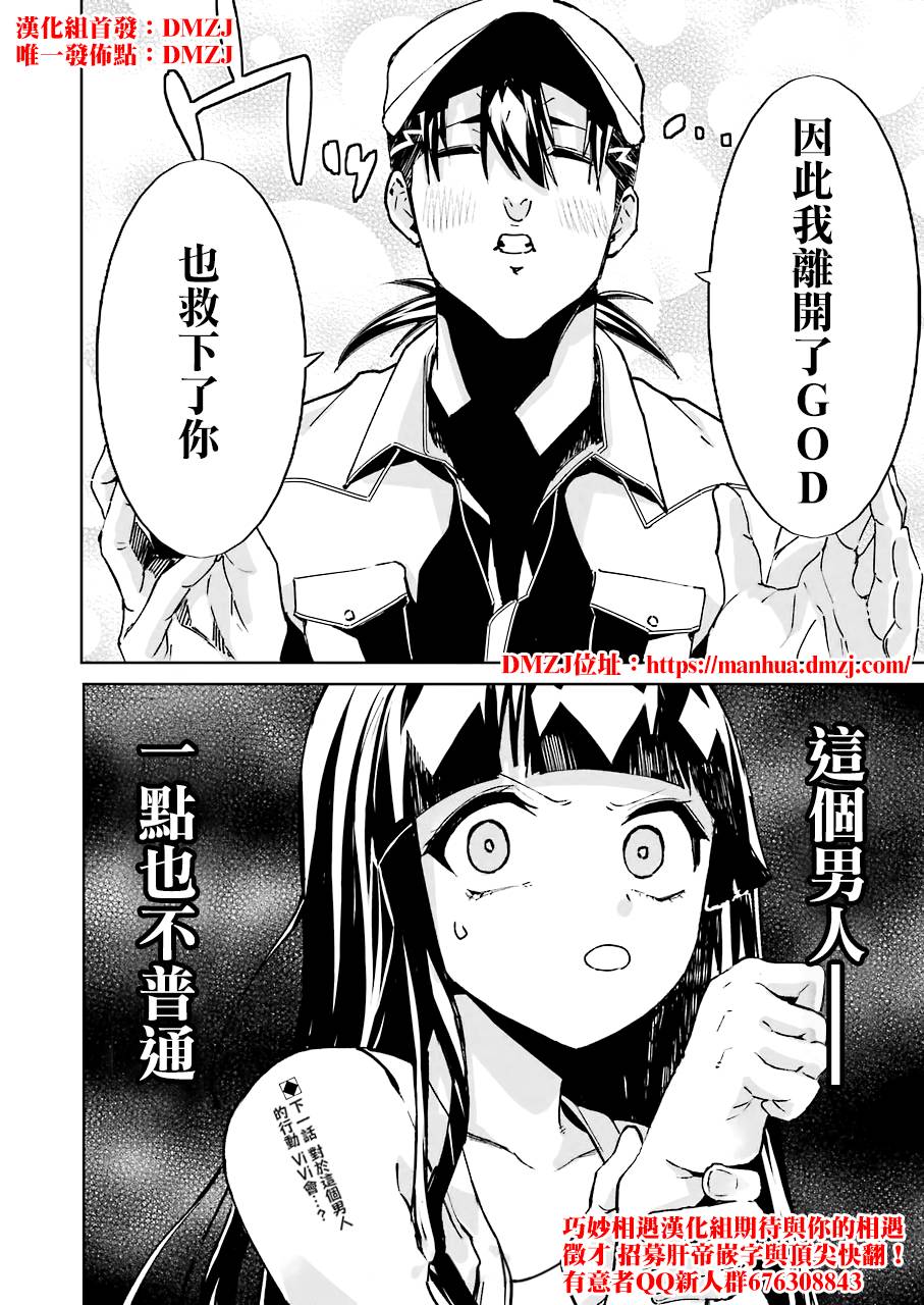 第9話（20P）