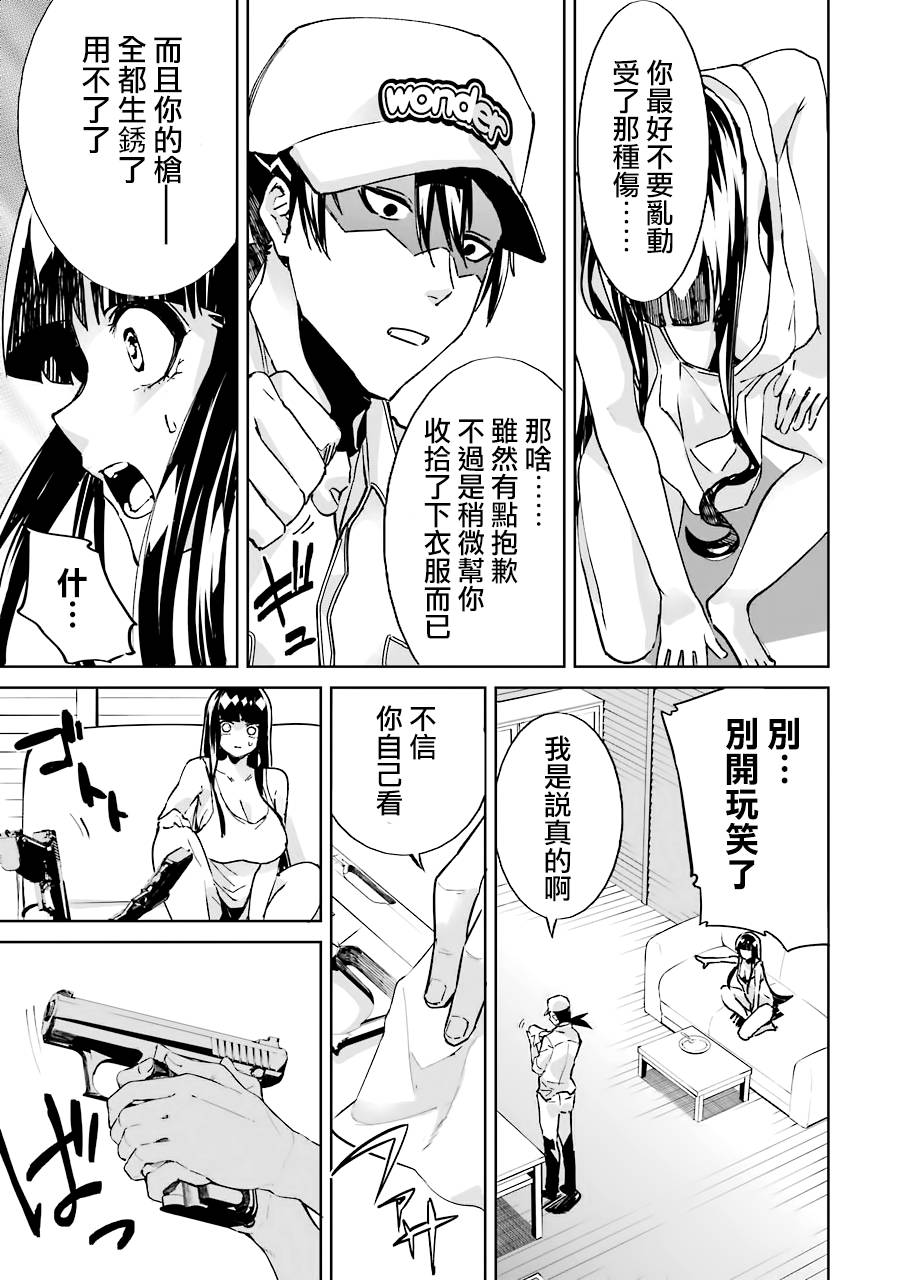 第9話（20P）