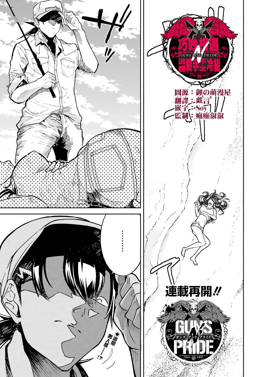 第9話（20P）