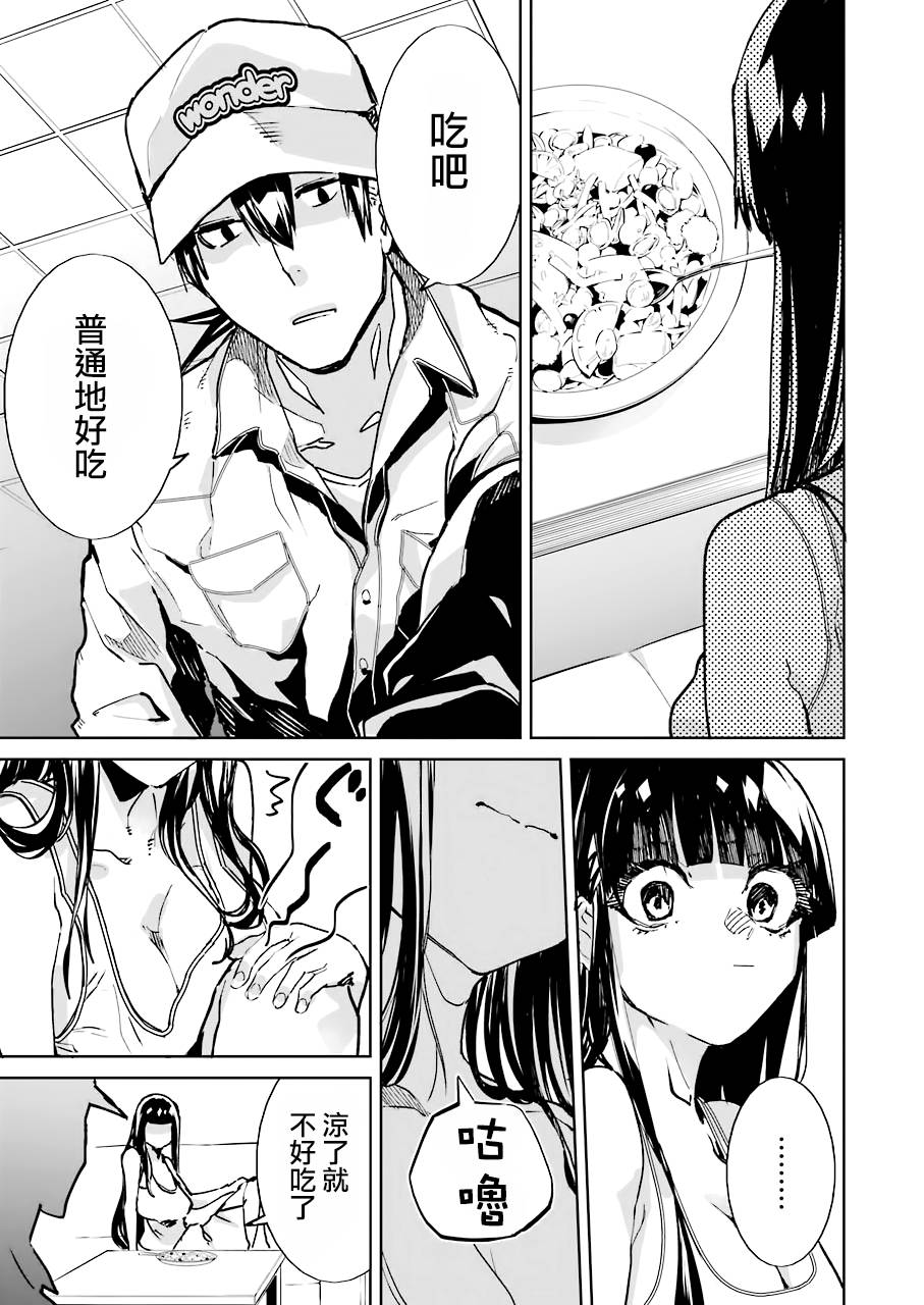 第9話（20P）
