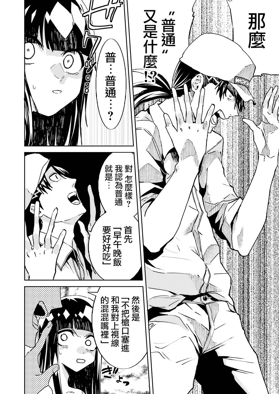 第9話（20P）
