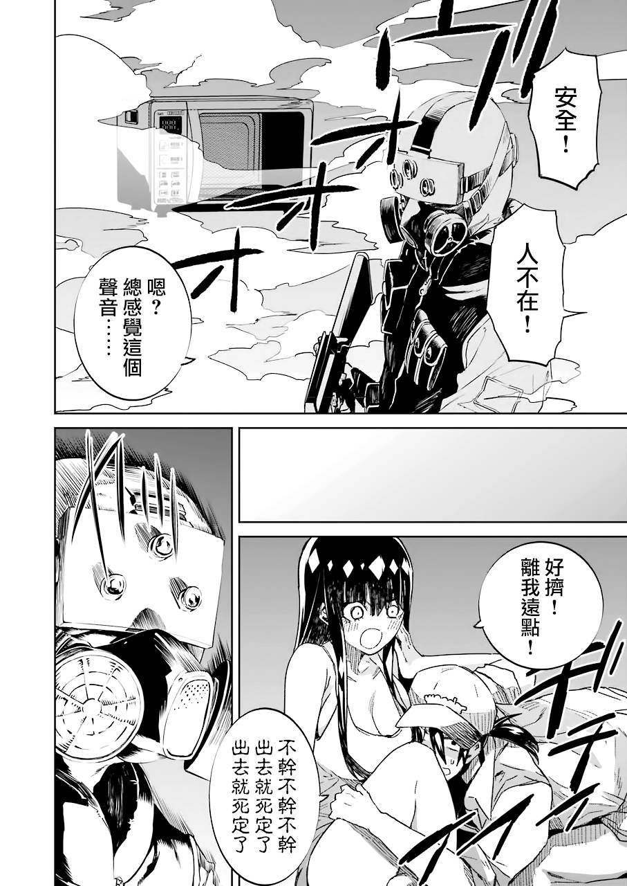 第10話（23P）
