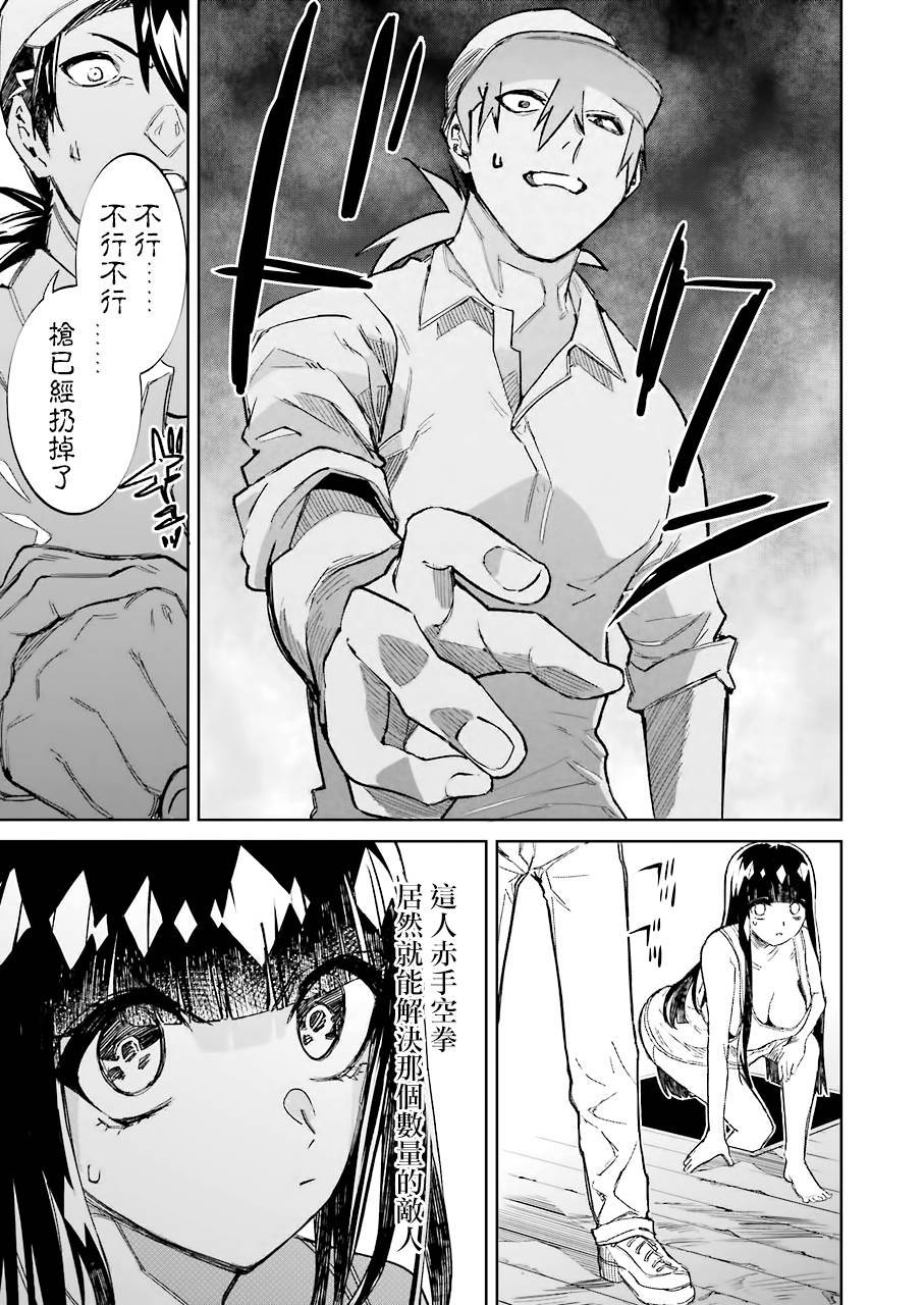 第10話（23P）