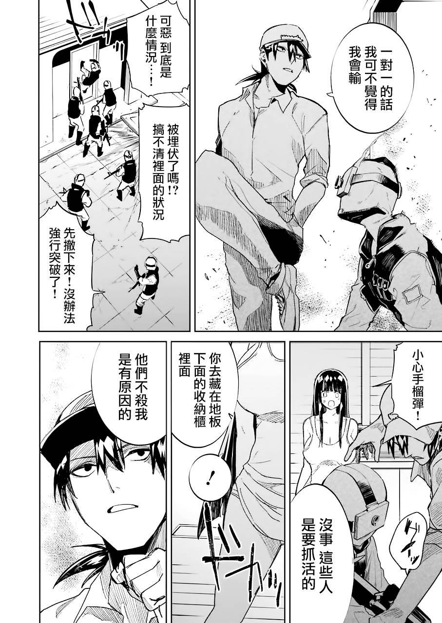 第10話（23P）