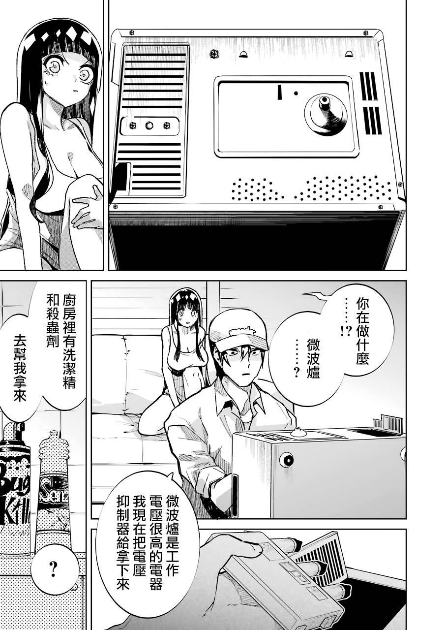第10話（23P）