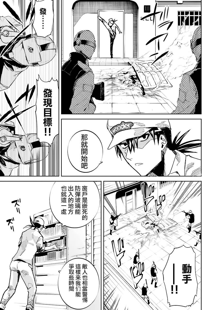 第10話（23P）