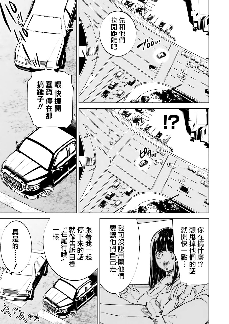 第11話（21P）
