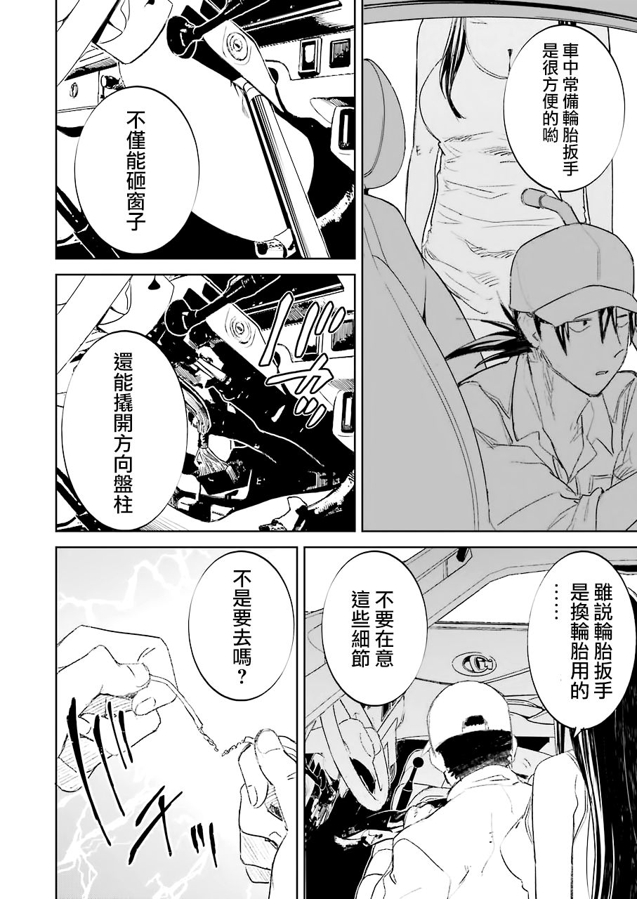 第11話（21P）