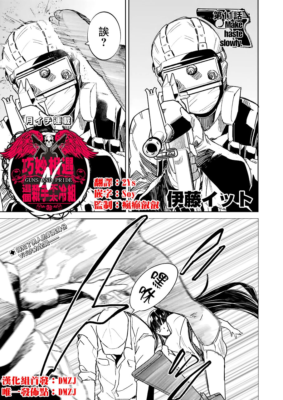 第11話（21P）
