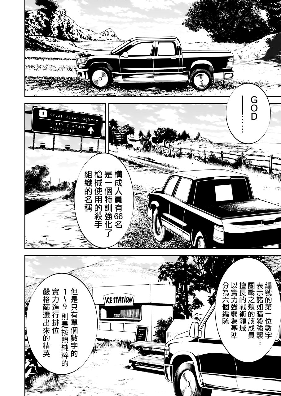 第11話（21P）