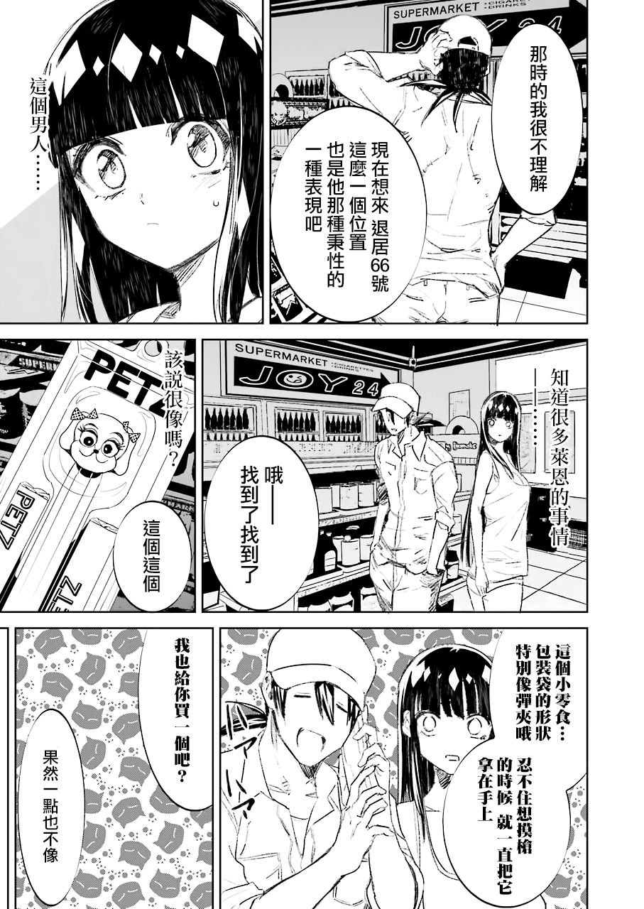 第11話（21P）