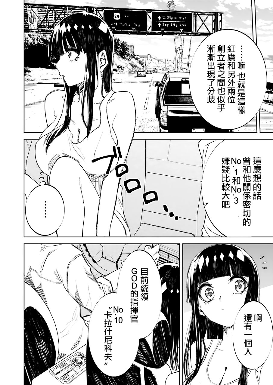 第11話（21P）