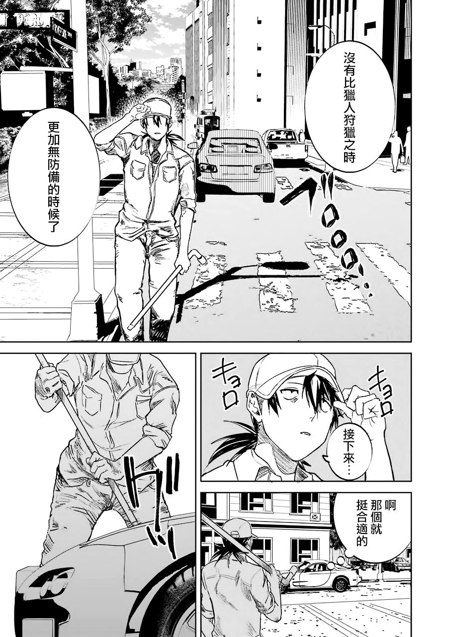 第12話（21P）