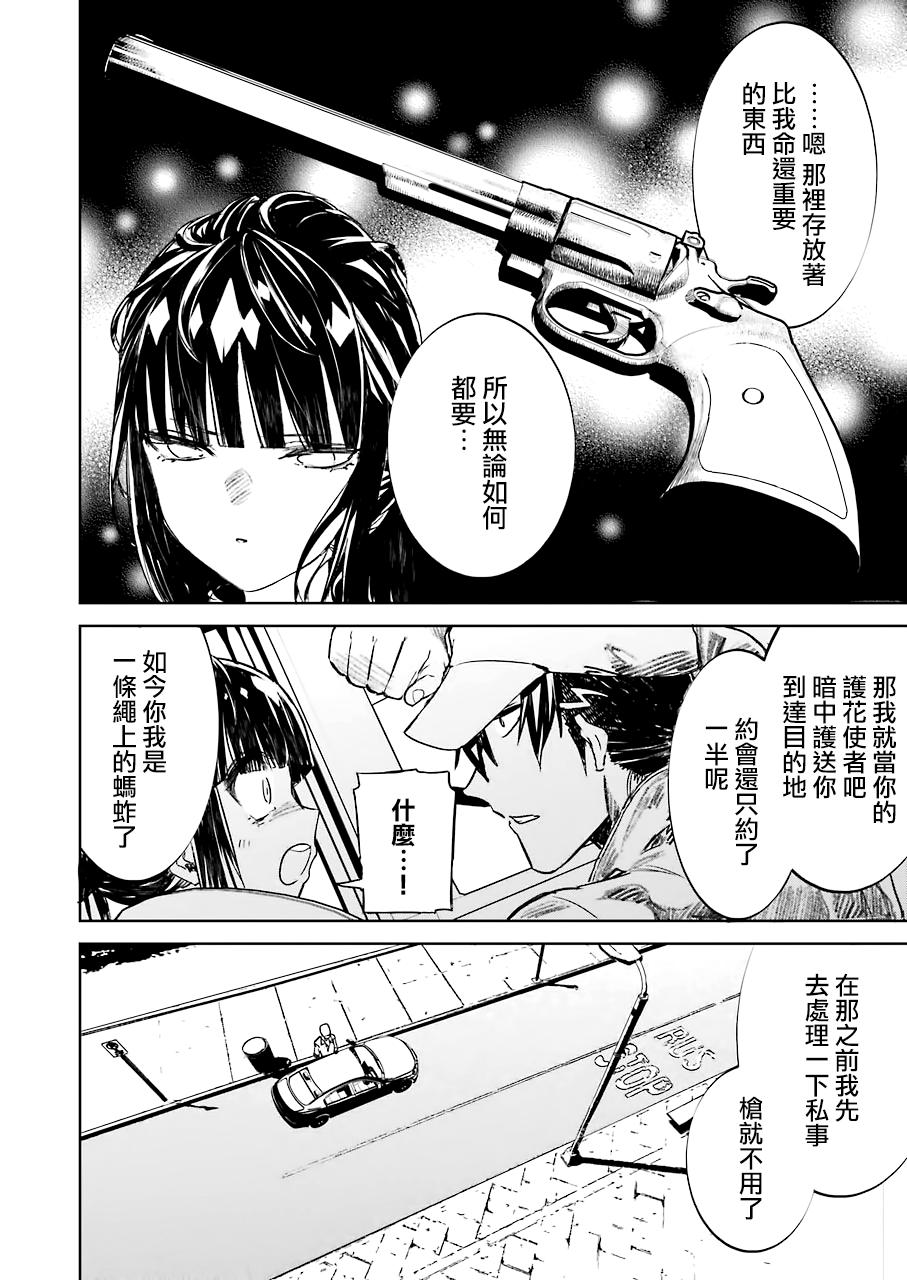 第12話（21P）