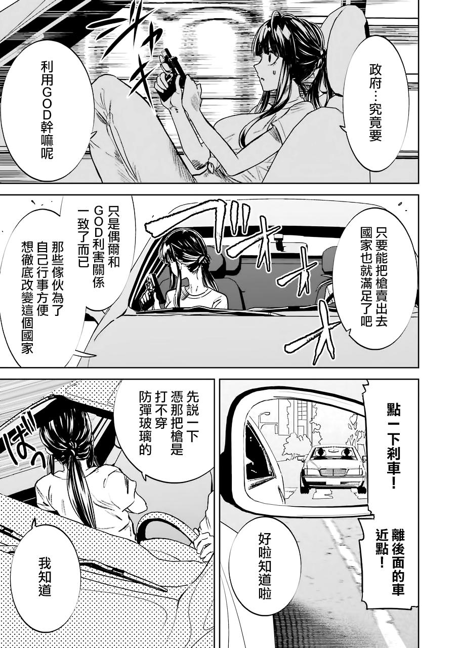 第12話（21P）