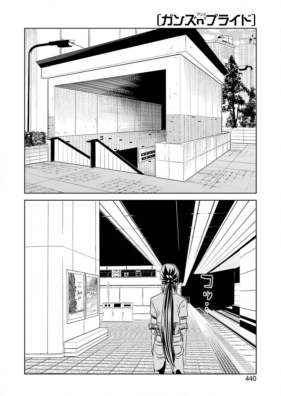 第13話（21P）