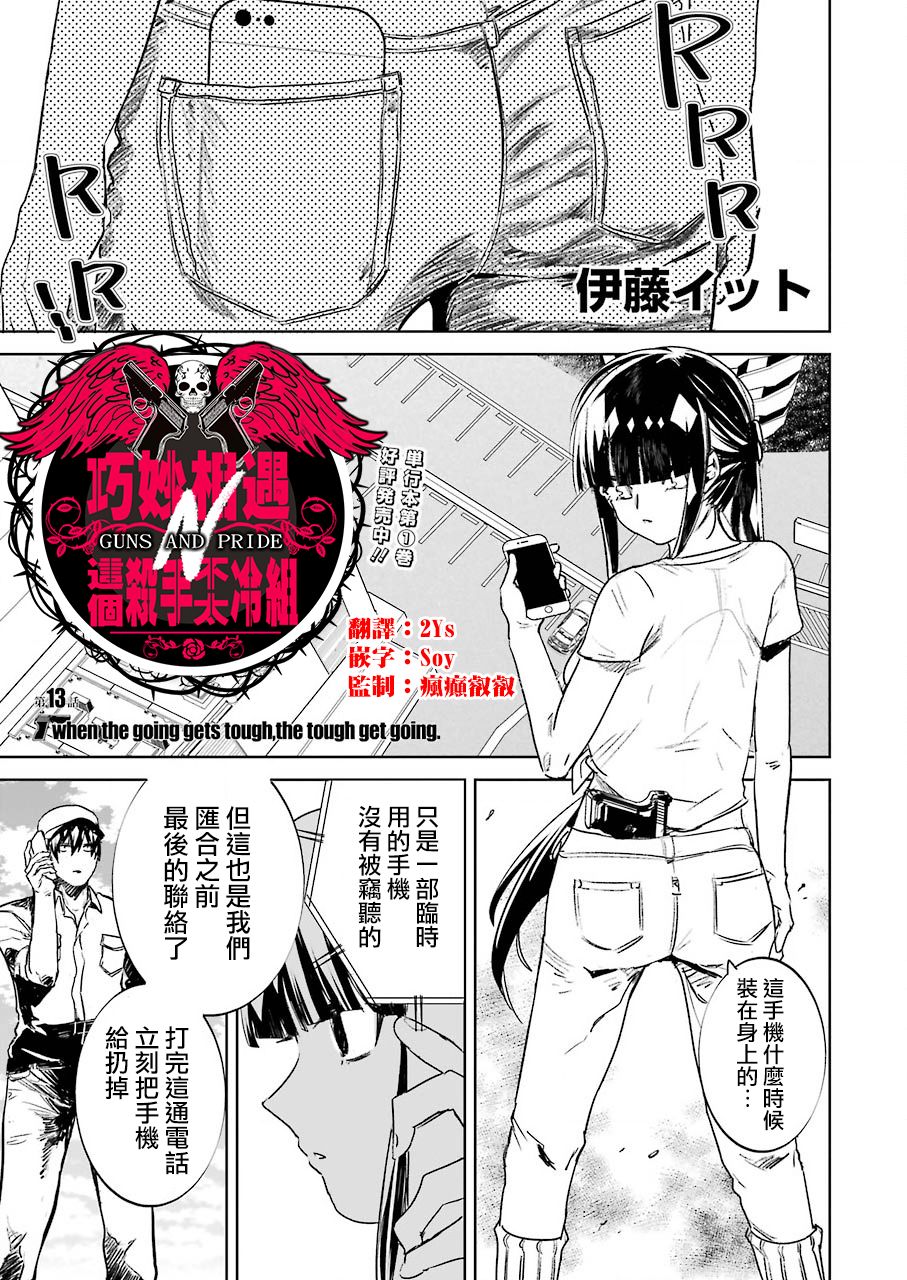 第13話（21P）