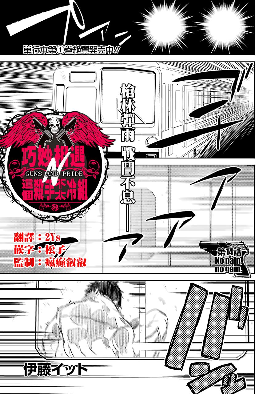 第14話（21P）	