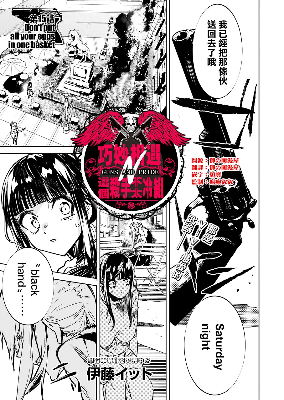 第15話（22P）