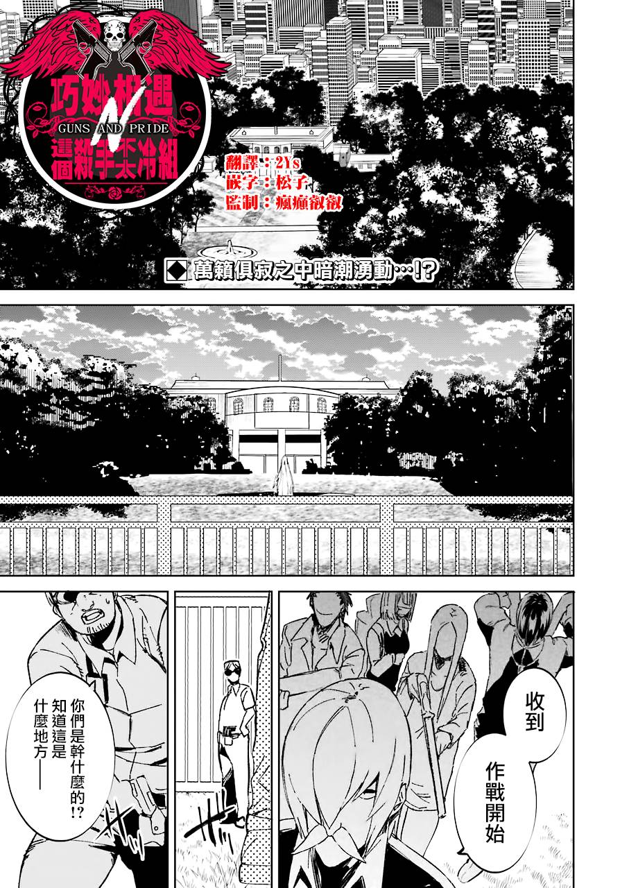 第16話（20P）
