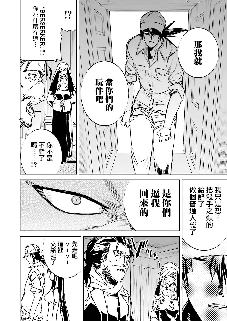 第16話（20P）