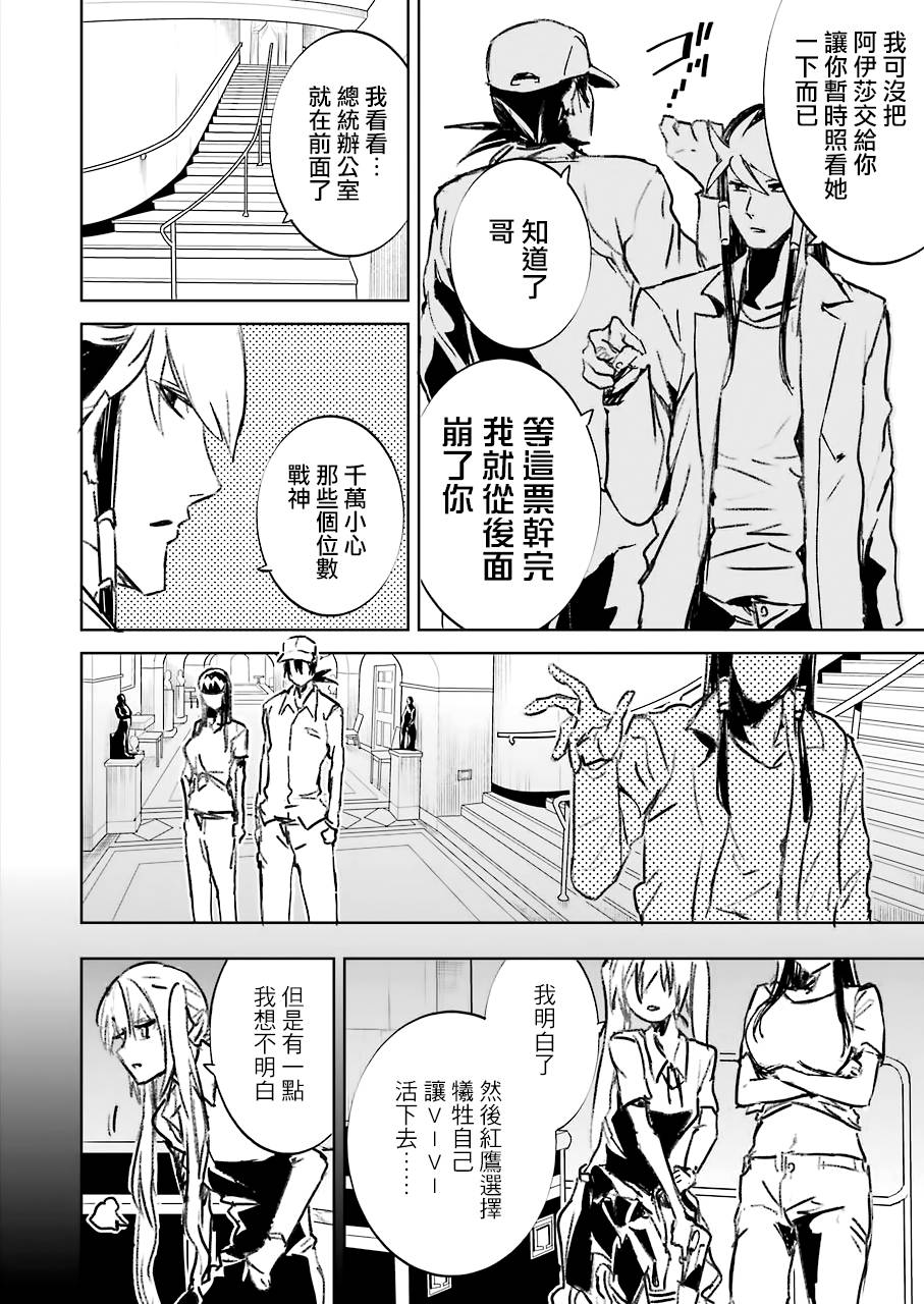 第16話（20P）