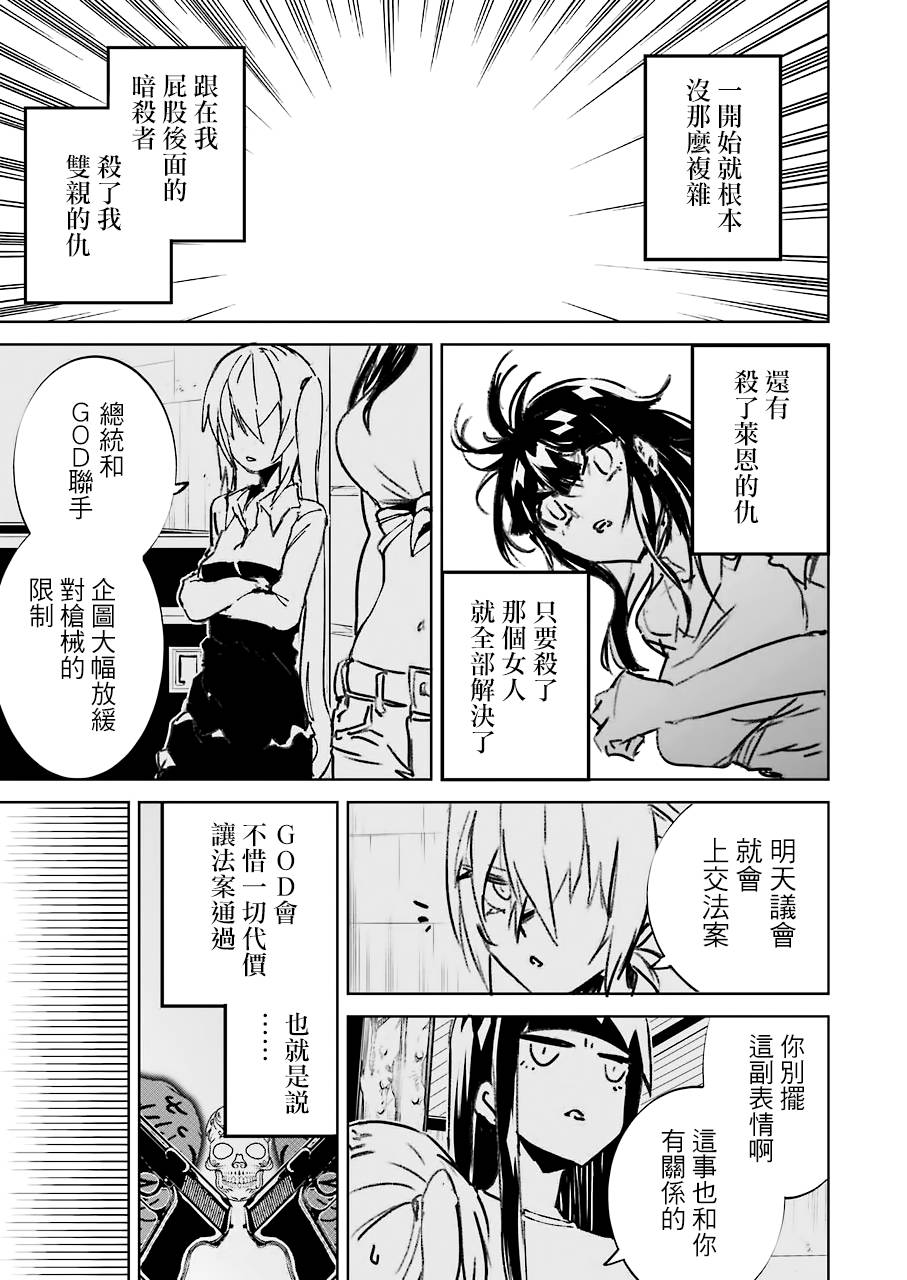 第16話（20P）