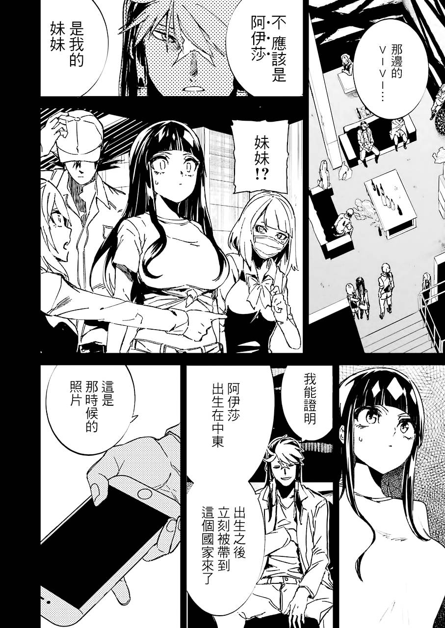 第16話（20P）
