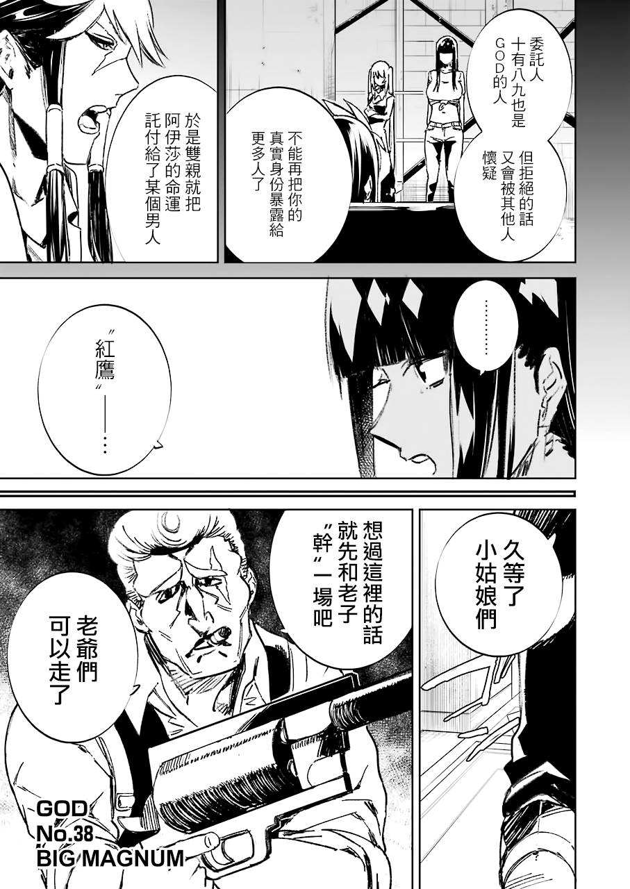 第16話（20P）