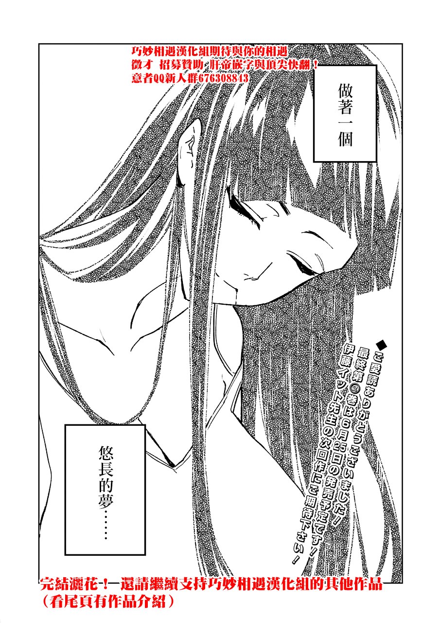 第17話（20P）