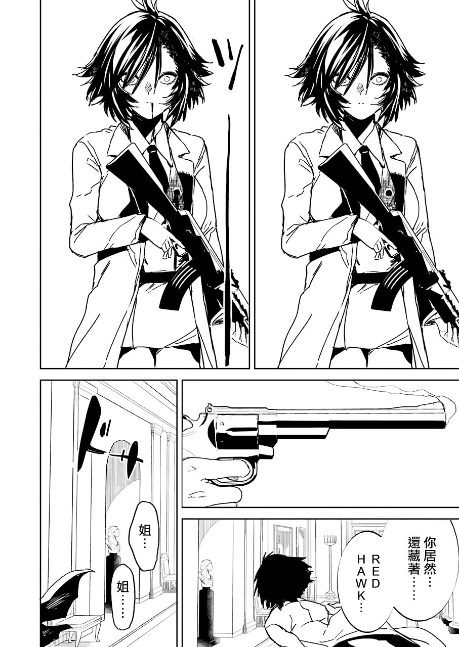 第17話（20P）