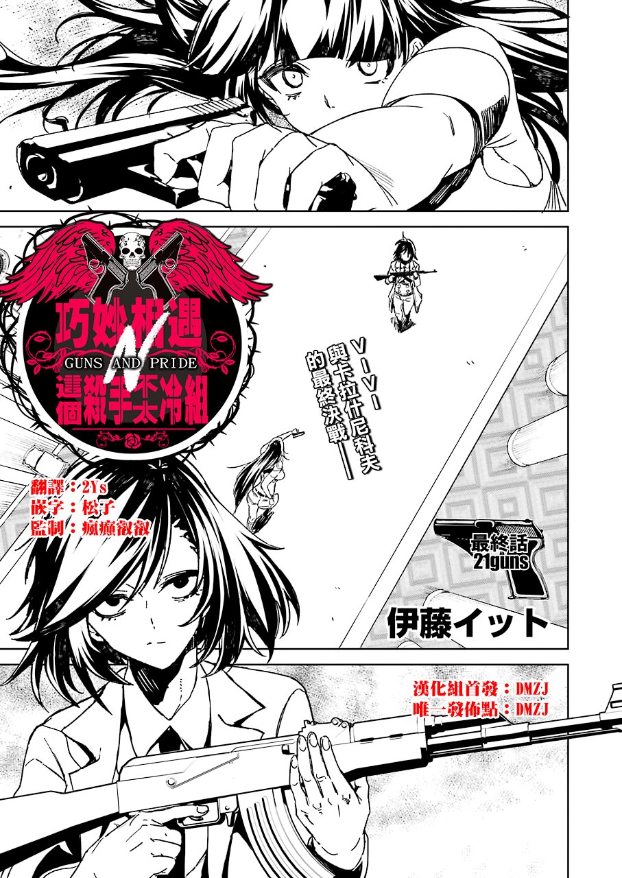 第17話（20P）