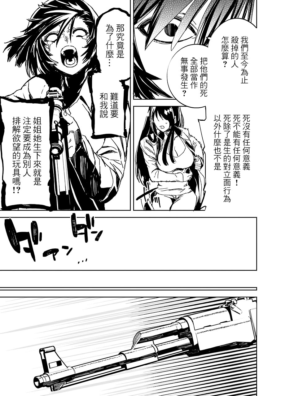 第17話（20P）