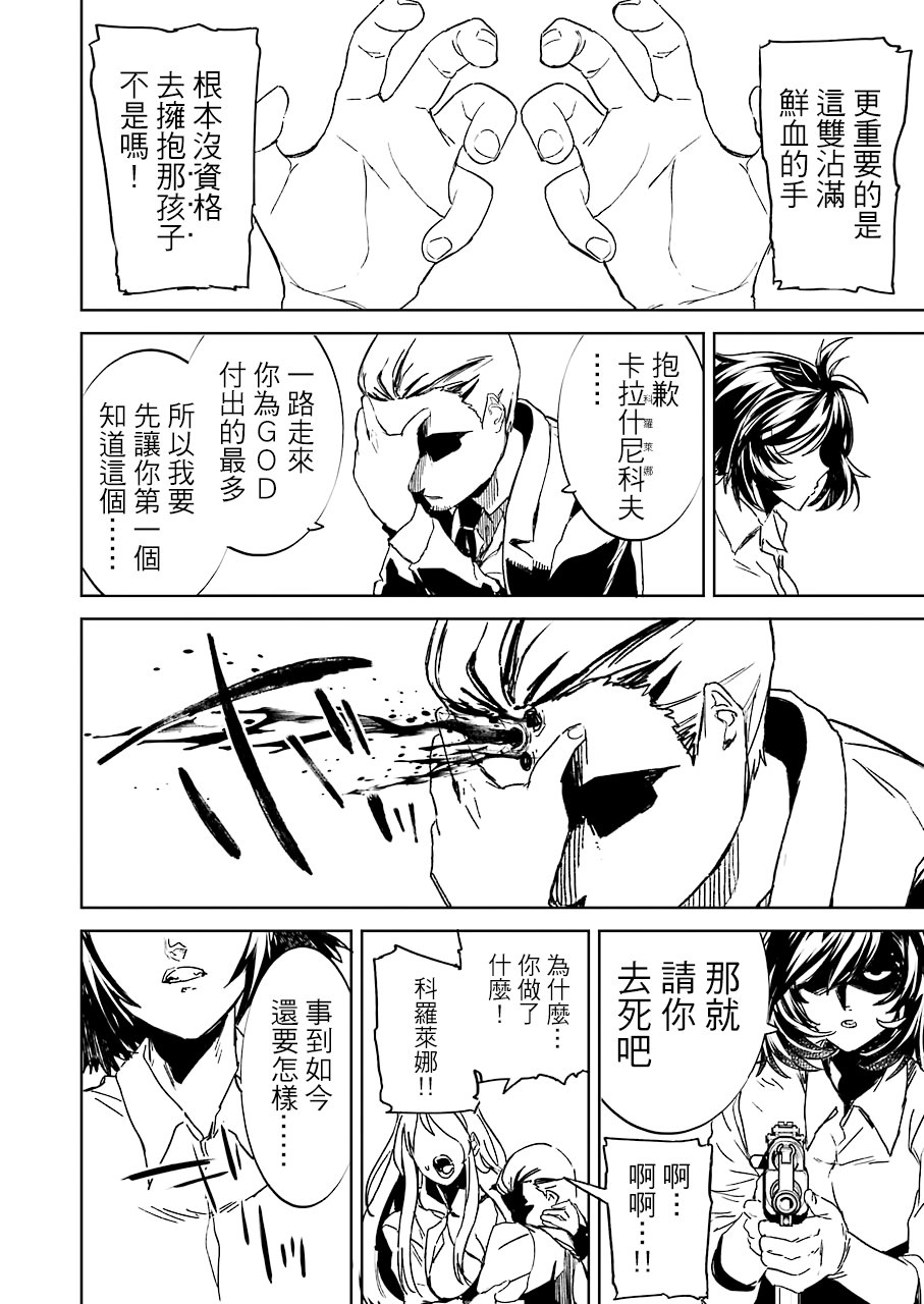 第17話（20P）