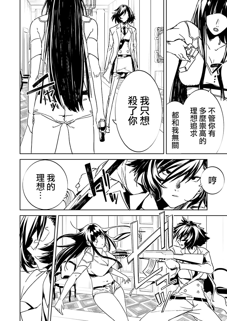 第17話（20P）