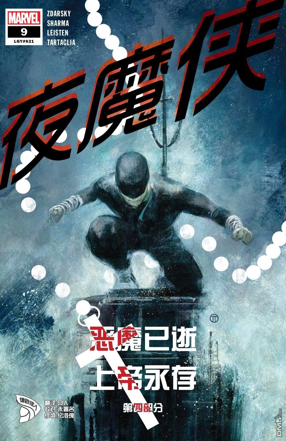 第9話（23P）