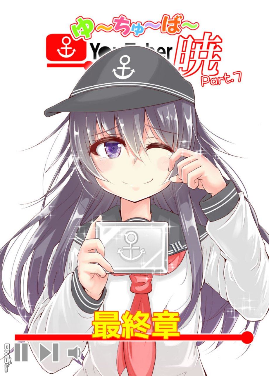 第7話（17P）