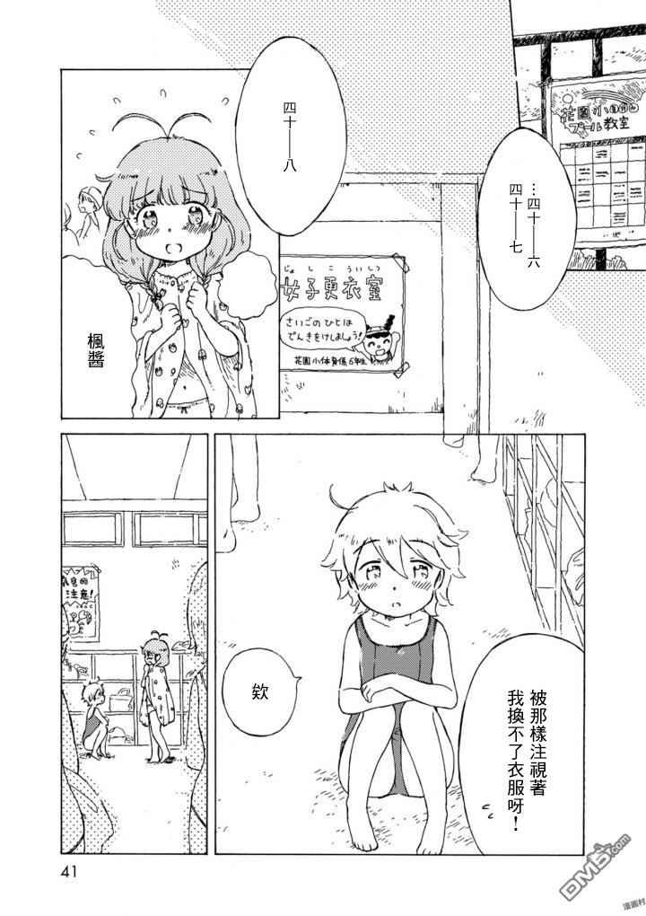 第2話（27P）