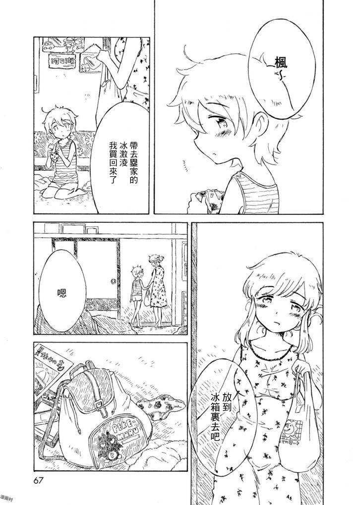 第3話（26P）