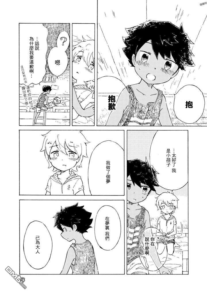 第4話（29P）