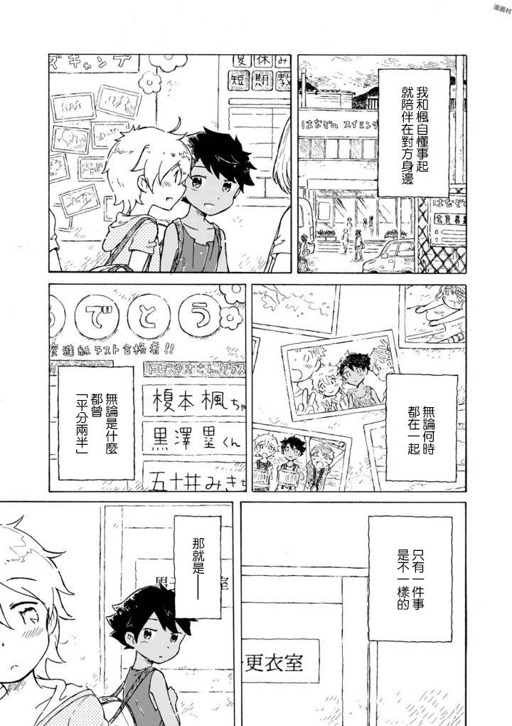 第5話（23P）